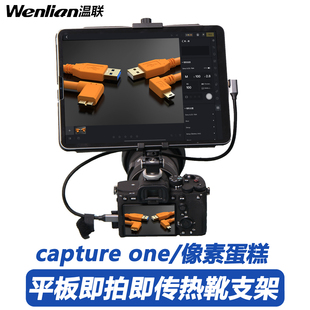 相机接ipad平板支架适用佳能R6 R5尼康Z8索尼A7C像素蛋糕支架苹果