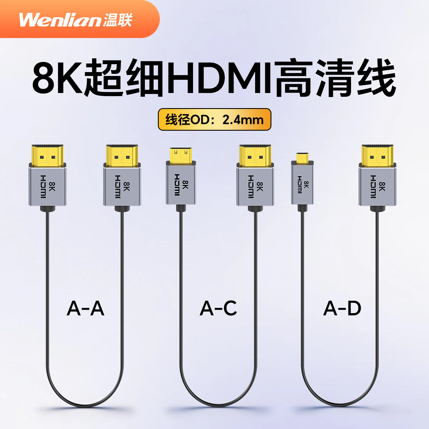 极细hdmi2.1高清8k相机超软HDMI线电视机电脑显示器60hz监视器4K