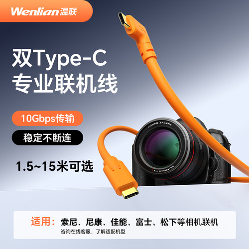 USB3.2高速相机联机线typec调试