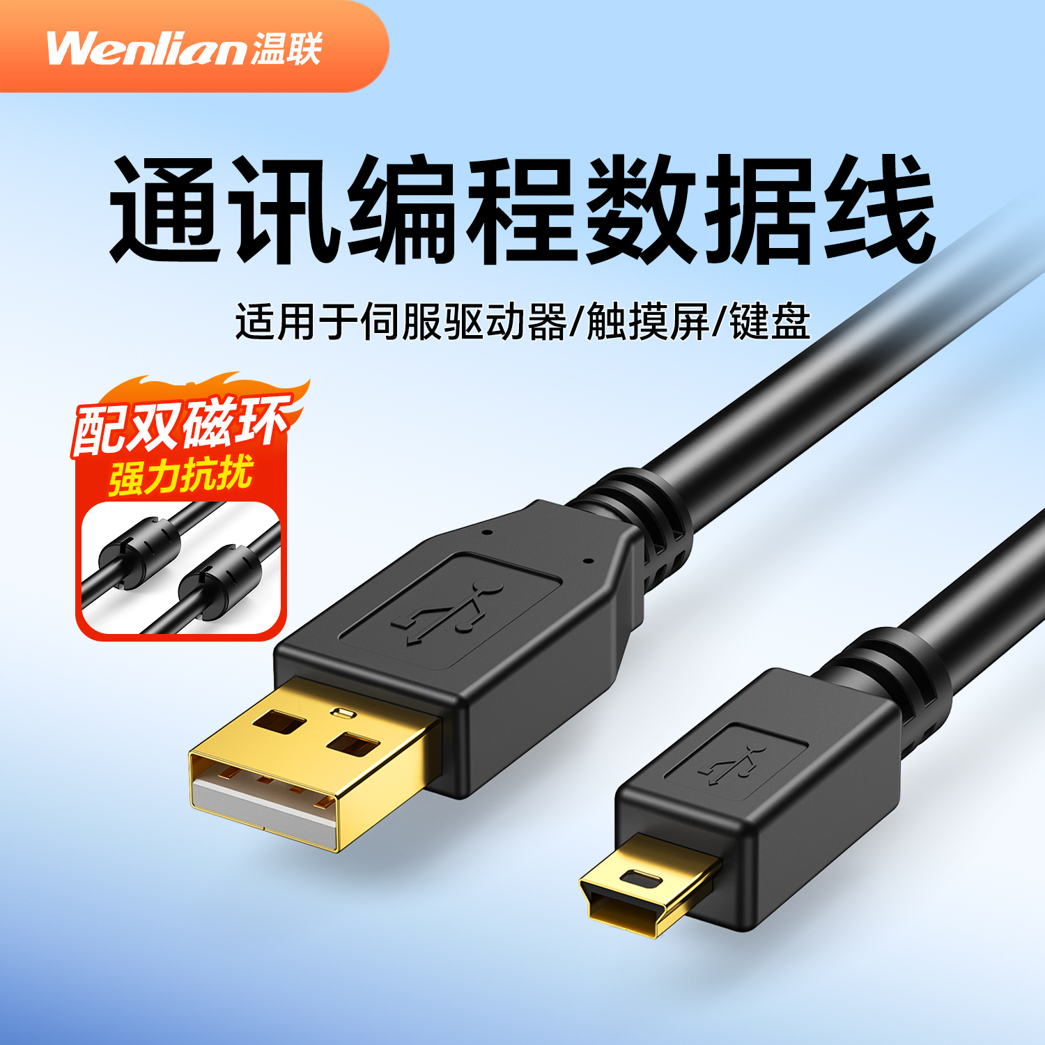 plc编程通讯线T口触摸屏下载线