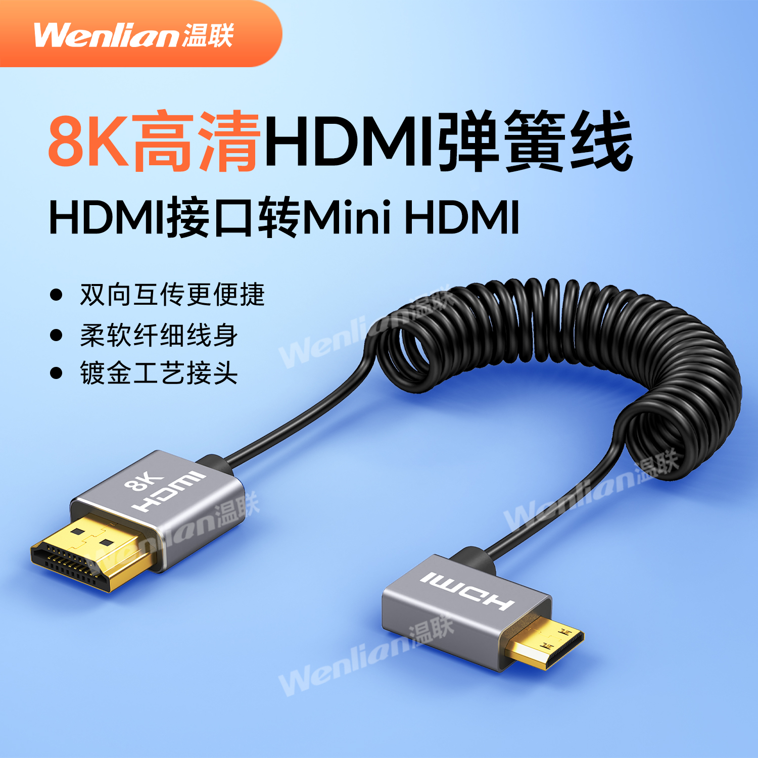 迷你HDMI高清线伸缩相机监视器