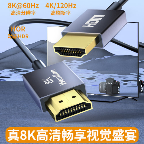 极细柔软HDMI线8K高清图传视频线
