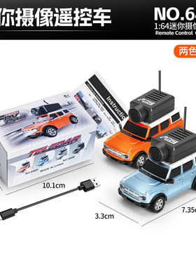 6405全比例遥控车164烈马