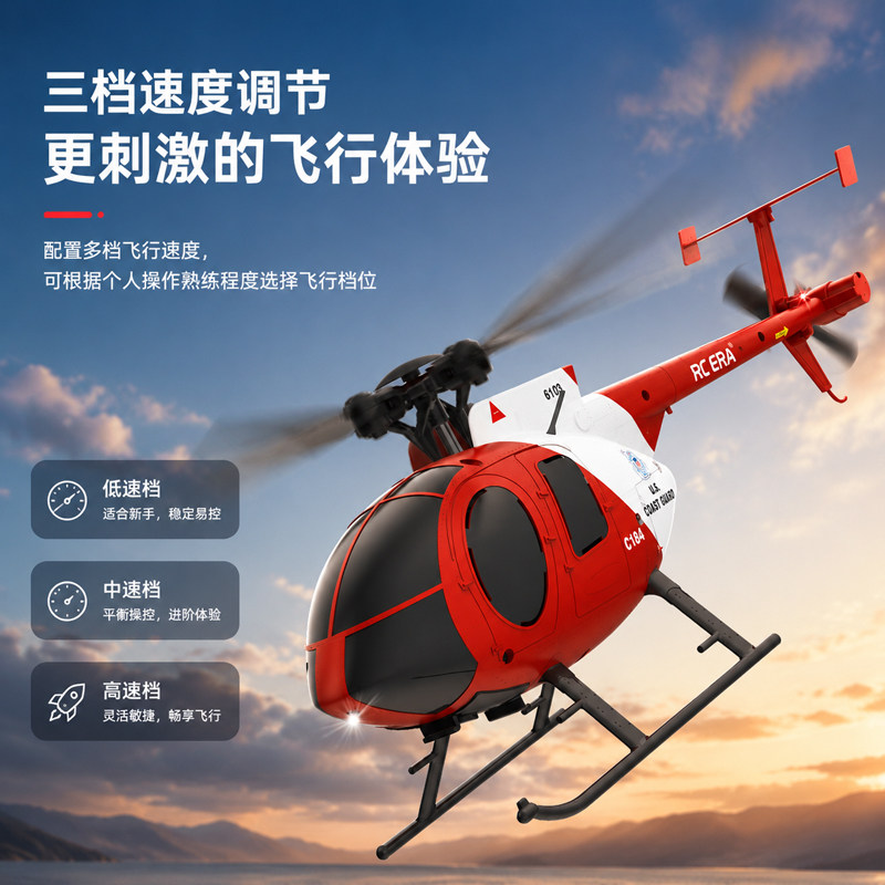 RC ERA小鸟直升机四通道光流定位C184遥控直升机仿真玩具男孩礼物