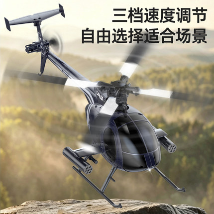 小鸟遥控直升机K300遥控武装仿真航模型飞机光流定位一键倒飞6通