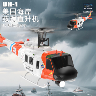 羽翔F07S遥控直升机UH-1休伊无刷像真直升机航模GPS定位 自动返航