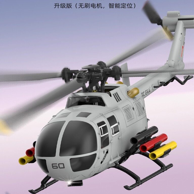 C186S遥控直升机儿童男孩玩具