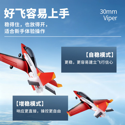 蓝箭30mm毒蛇涵道耐摔遥控飞机