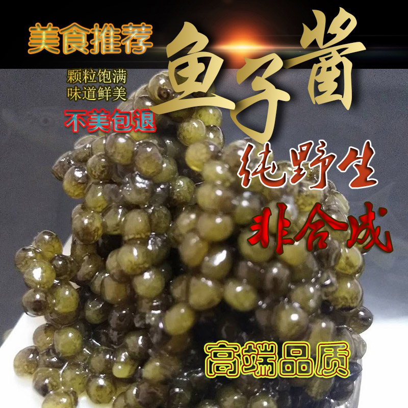 15年高端鲟鱼子酱黑龙江特产好货