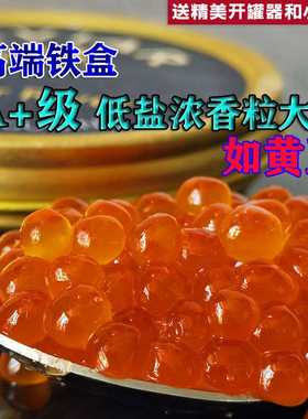 不咸不腥好吃新鲜天然马哈鱼籽