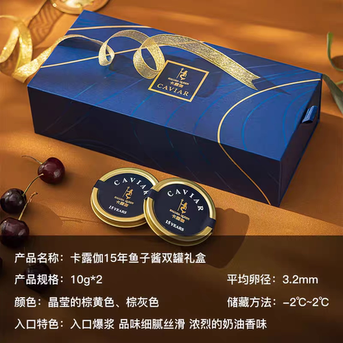 卡露伽高端礼盒送礼首选