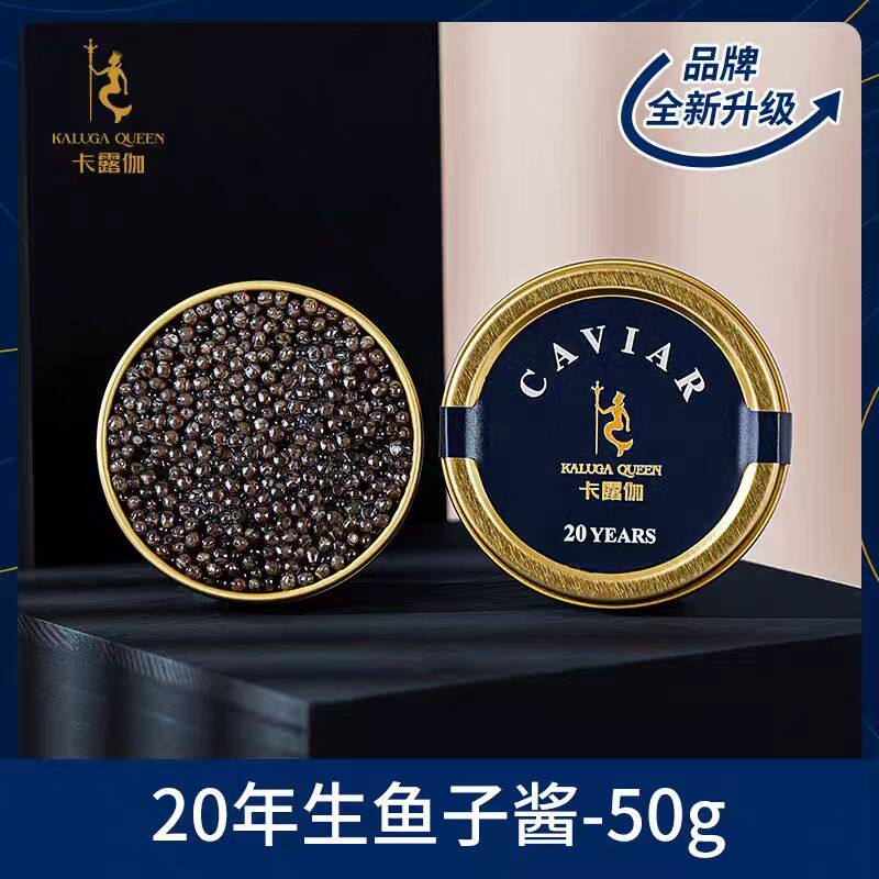 厂家直发出口级欧洲鳇20年鱼子酱