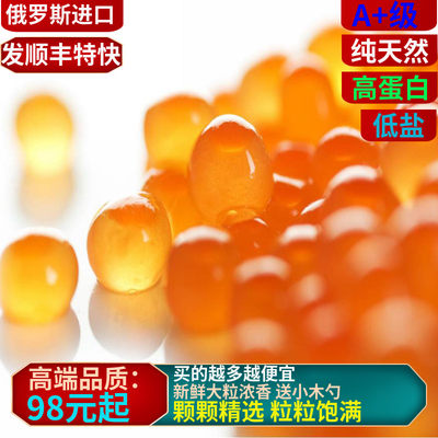 进口天然马哈鱼籽新鲜高蛋白食品