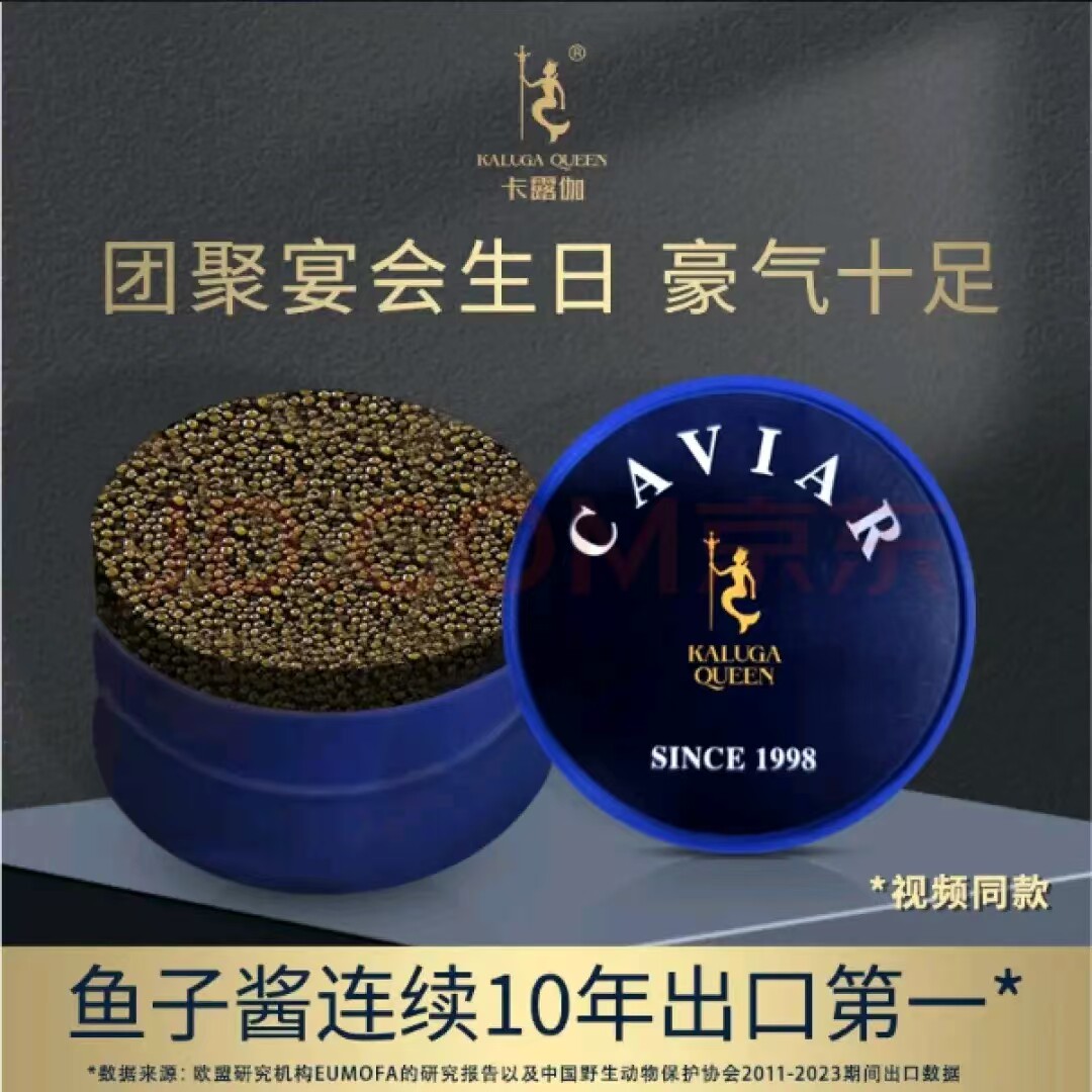 【生日宴会团聚】卡露伽7年鲟鱼子酱500g/1000g大罐实惠装caviar