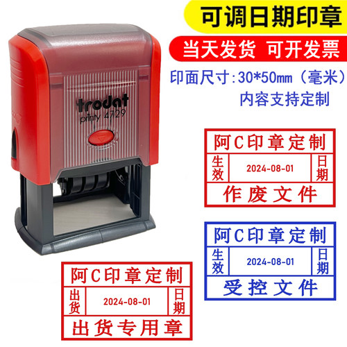 回墨翻转可调日期印章自动出油检验合格受控作废外来文件QCPASS章