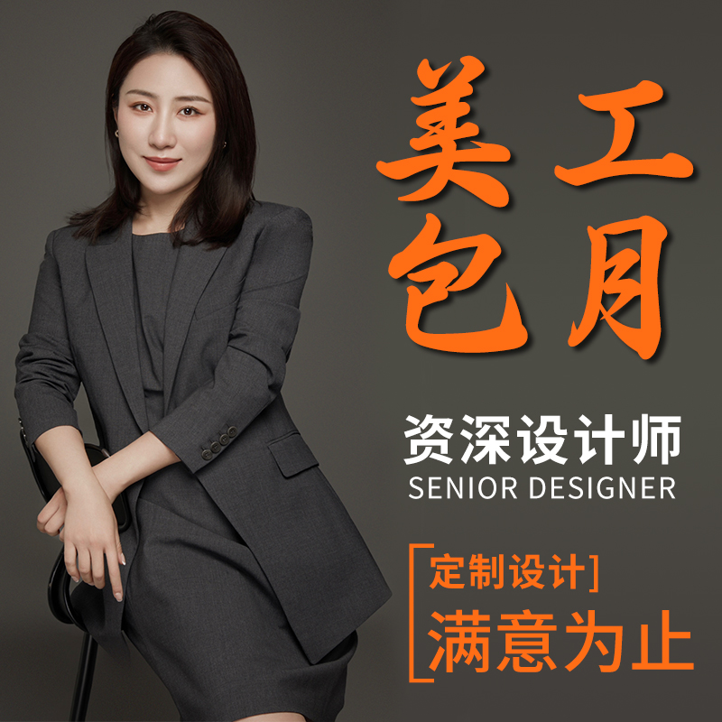 淘宝天猫详情设计网店首页装修制作宝贝主图描述优化美工包月成都