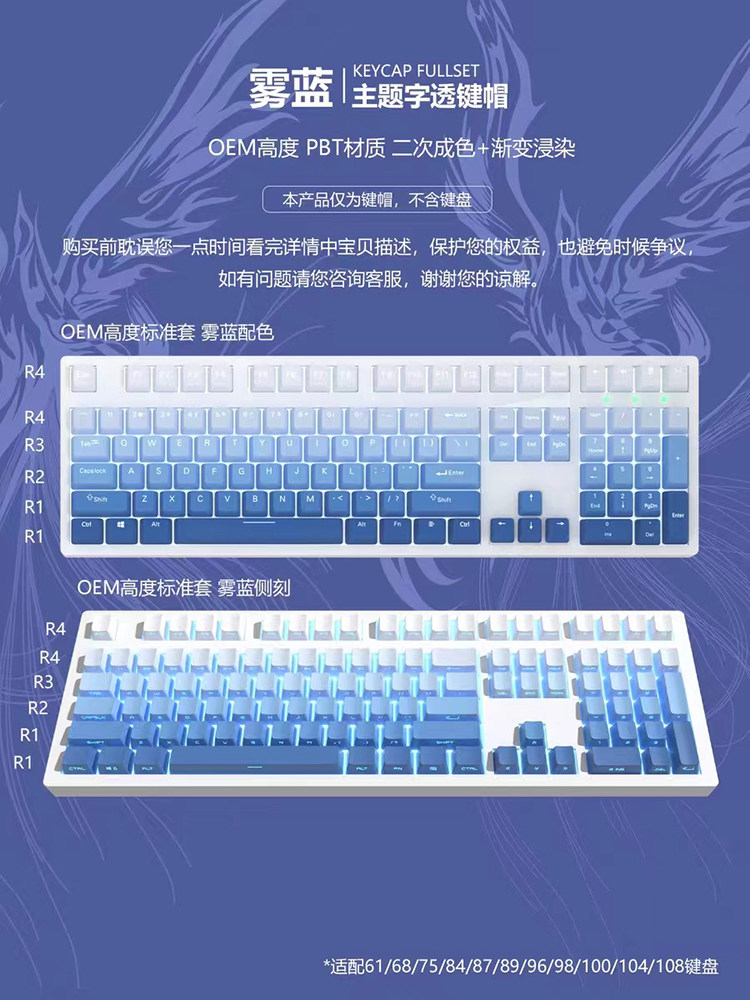 PBT 포그 스루 측면 새겨진 키캡 108 광 투과 그라디언트 색상 기계식 키보드 푸딩 이중 피부 우유 키캡 홍당무 반투명
