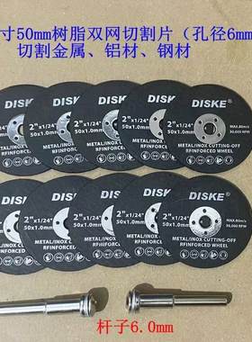 六角柄树脂切割片管道螺丝切割片