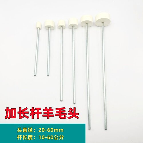 加长杆羊毛抛光头活轴M6螺纹柄
