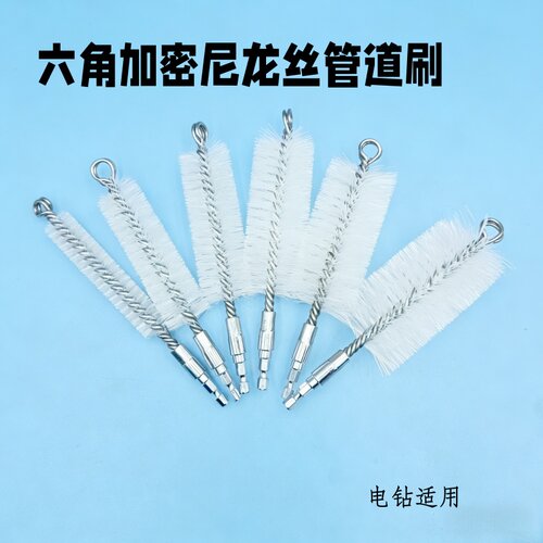 六角柄加密插花尼龙丝软毛管道刷