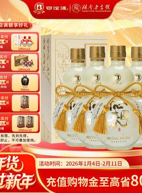 白沙液沁园春52度浓酱兼香型纯粮食高度白酒礼盒装整箱500mLx4瓶