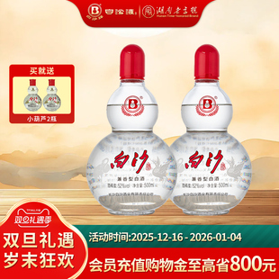 湖南特产 52度白沙浓酱兼香型纯粮食高粱大曲光瓶口粮白酒500mLx2