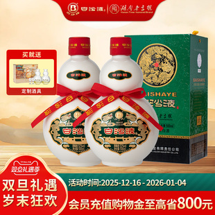 湖南老字号名酒白沙液第七代52度浓酱兼香型纯粮白酒双瓶500mLx2