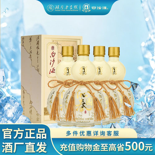白沙液沁园春浓酱兼香型白酒整箱