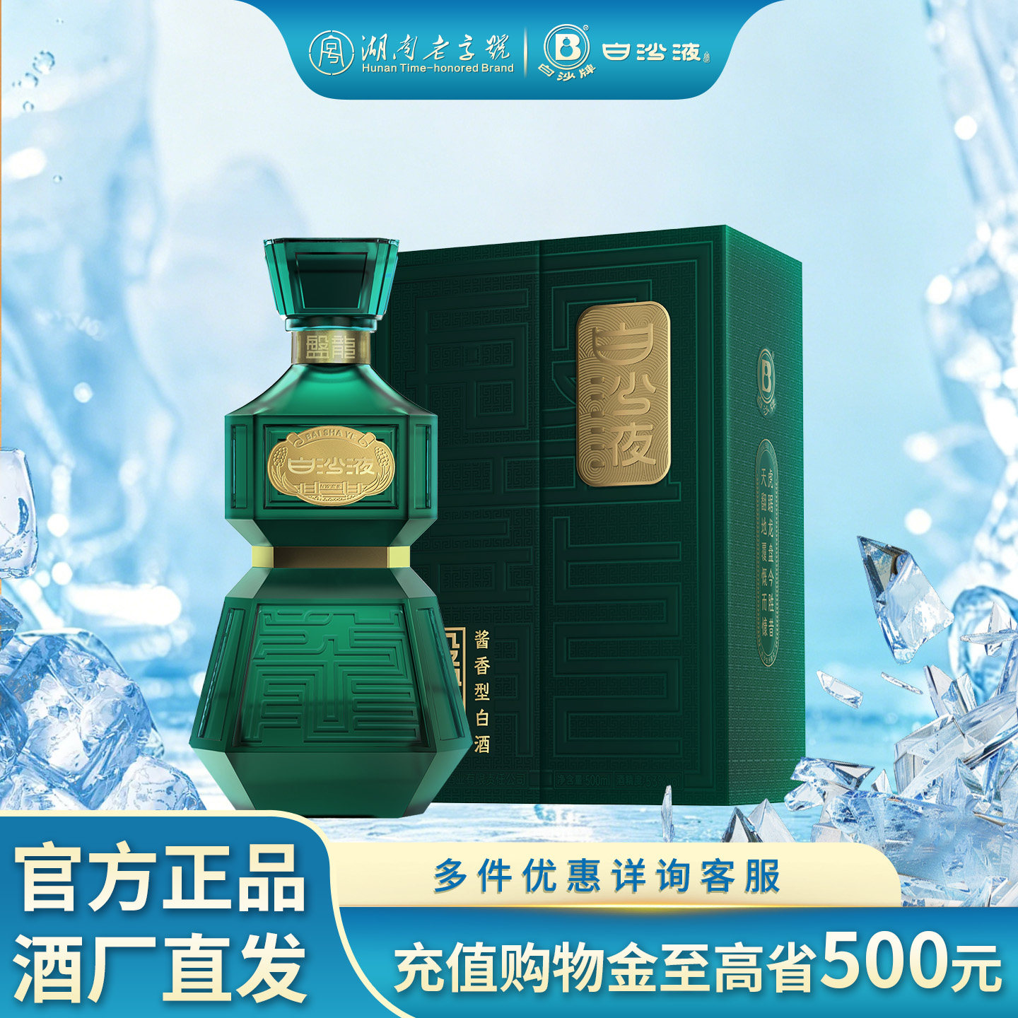 白沙液盘龙53度大曲坤沙酱香型高端国产白酒500mL 送礼商务宴请