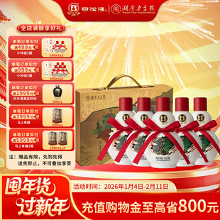 白沙液浓酱兼香型纯粮食小葫芦白酒100mL单瓶/礼盒 自饮送礼收藏