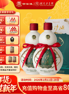 白沙液今朝54度浓酱兼香型纯粮白酒双瓶500mLx2瓶/礼盒装送礼佳品