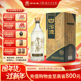 白沙液问苍茫酱香型高度白酒53度1000mL大曲坤沙酱酒高端送礼收藏