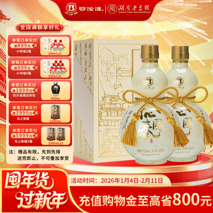 白沙液沁园春52度浓酱兼香型纯粮白酒双瓶500mLx2瓶 口粮送礼白酒