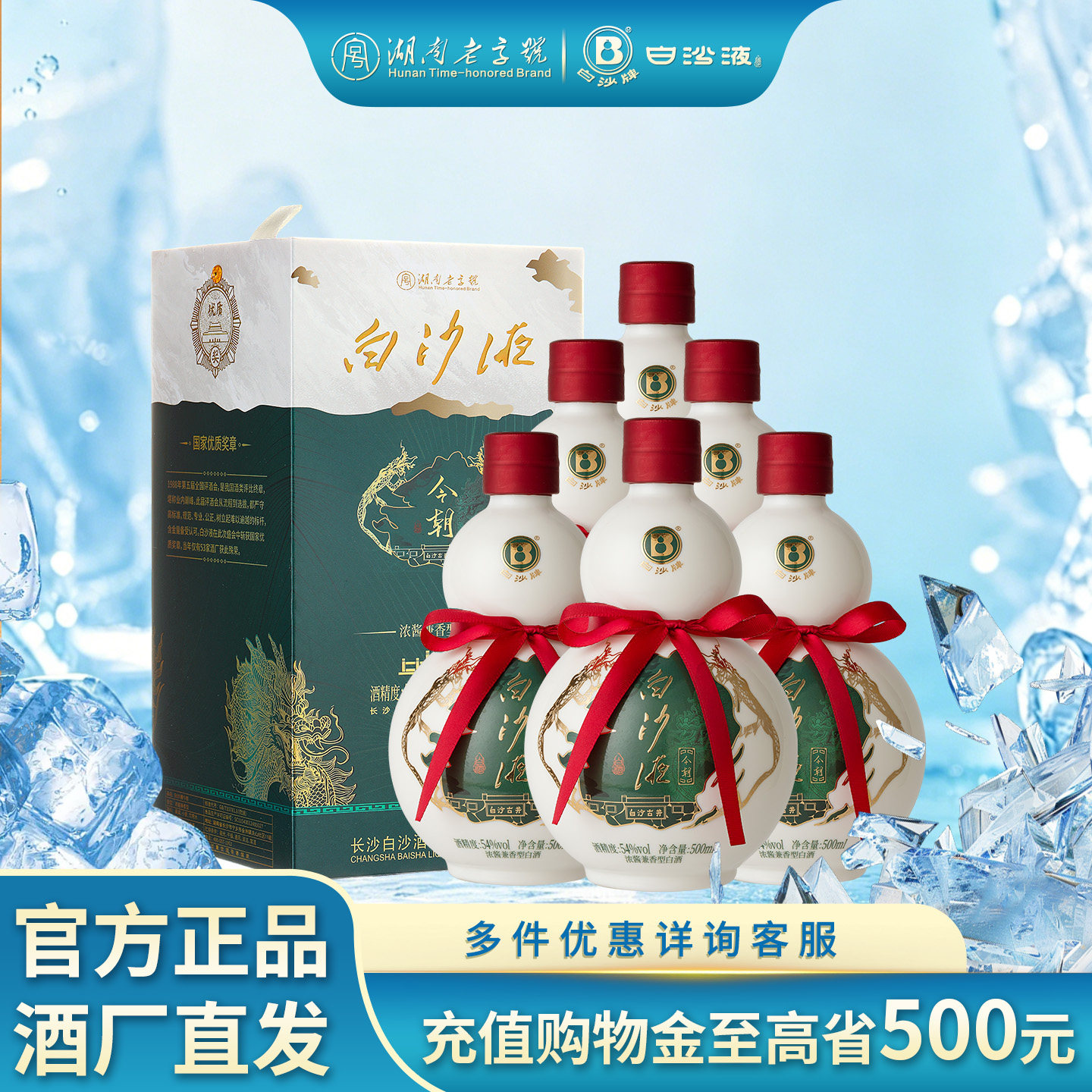70年老厂浓头酱尾纯粮食美酒