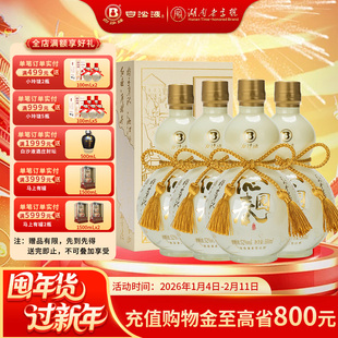 白沙液沁园春52度浓酱兼香型纯粮食高度白酒礼盒装整箱500mLx4瓶