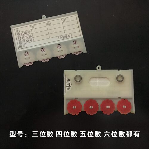 磁性材料卡物料货位卡库存卡仓库标示牌强磁仓储库存牌库房货架标签 - 封面