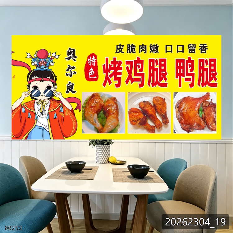 奥尔良烤鸡腿鸭腿海报贴纸小吃车夜市摆摊广告招牌布小吃店贴画