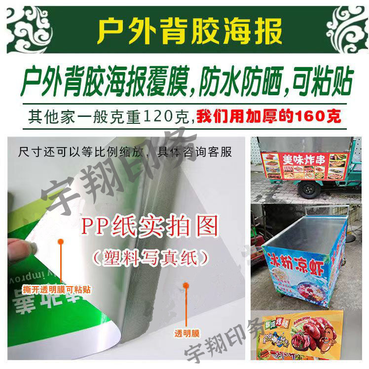 高清喷绘广告布写真店招牌门头室内户外摆摊制作广告牌定制灯箱布