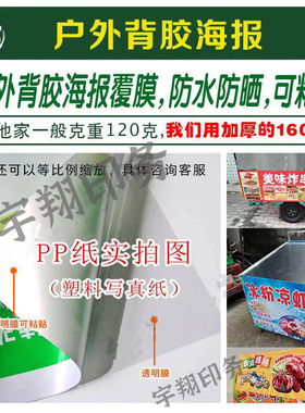 高清喷绘广告布写真店招牌门头室内户外摆摊制作广告牌定制灯箱布