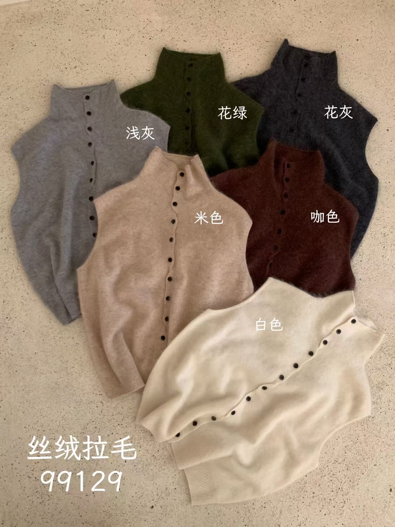 丝绒拉毛设计感纽扣高领无袖针织背心马甲秋冬新款软糯洋气百搭