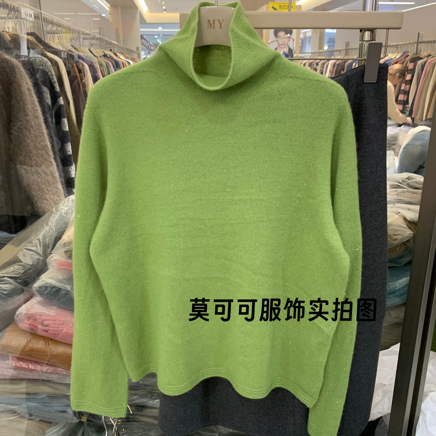 无缝一体亮片堆堆领羊毛针织衫女