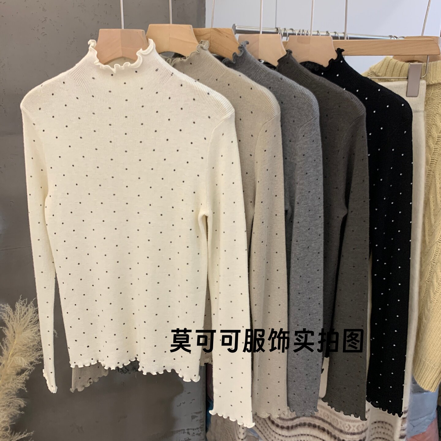 韩系高领木耳边波点针织打底衫