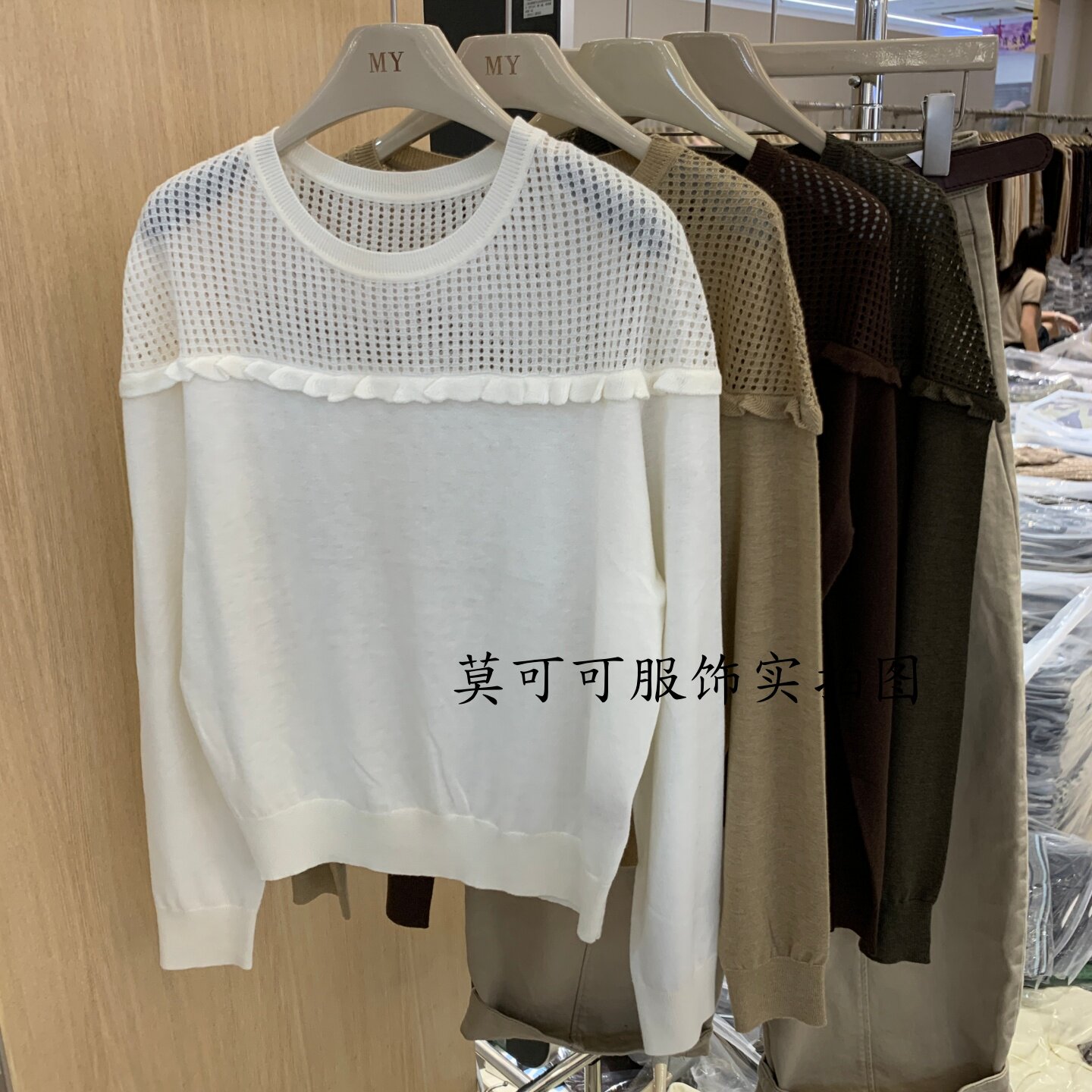 法式木耳边镂空圆领长袖针织衫女