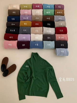 8805全羊毛高领静版基础款毛衣打底衫简约时尚洋气百搭上衣软糯女
