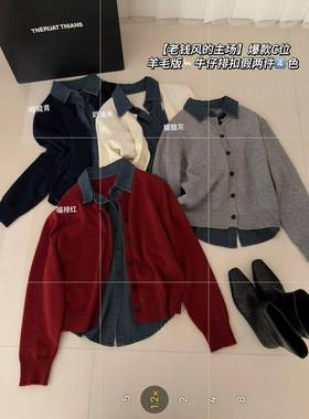 韩系新款单排扣牛仔翻领拼针织开衫女软糯洋气百搭毛衣外套79172