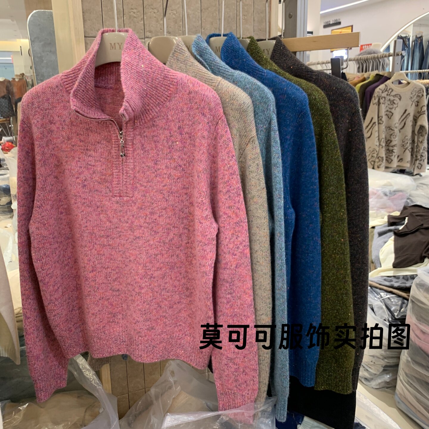 通勤简约半拉链立领亮片针织衫