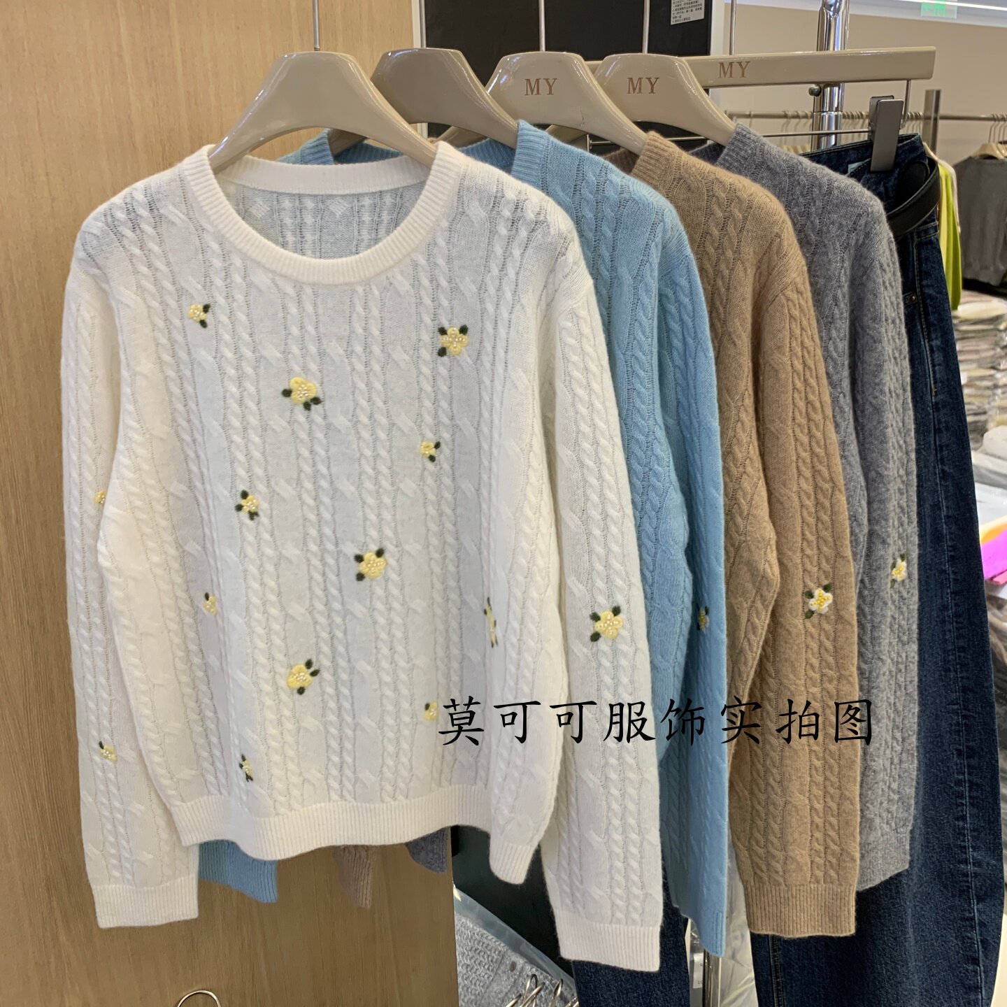 法式花朵麻花显瘦软糯长袖针织衫