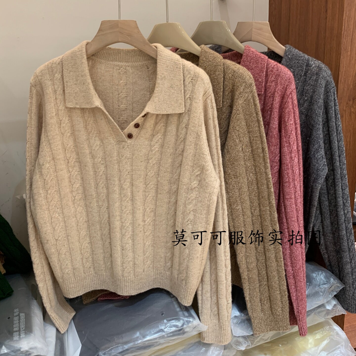 老钱风POLO领亮片麻花针织衫女