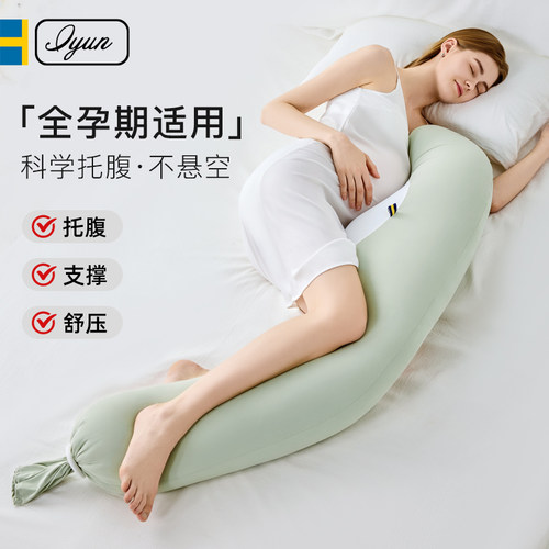 孕妇枕护腰侧睡枕托腹侧卧神器