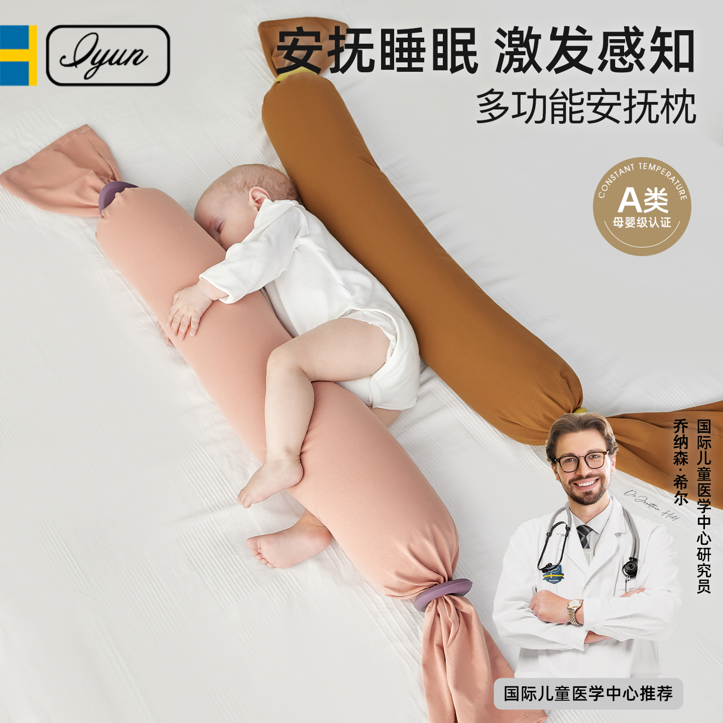 爱孕安抚糖果枕婴儿防惊长条抱枕